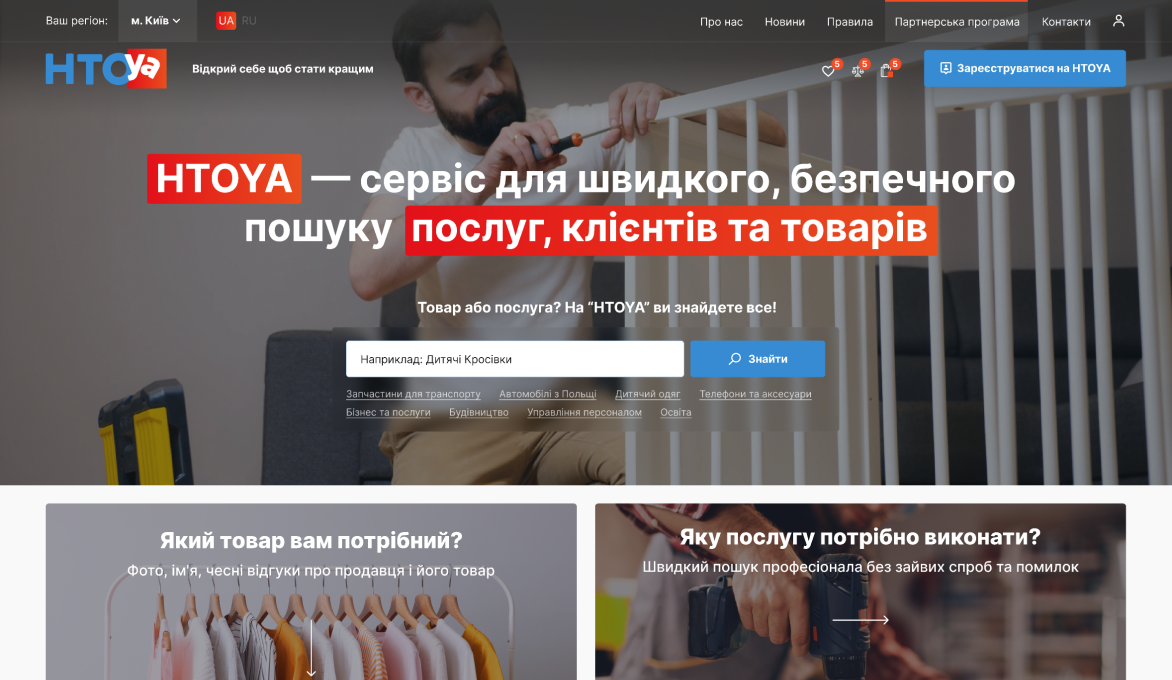 ™ Глянець, студія веб-дизайну — Portal and service_2