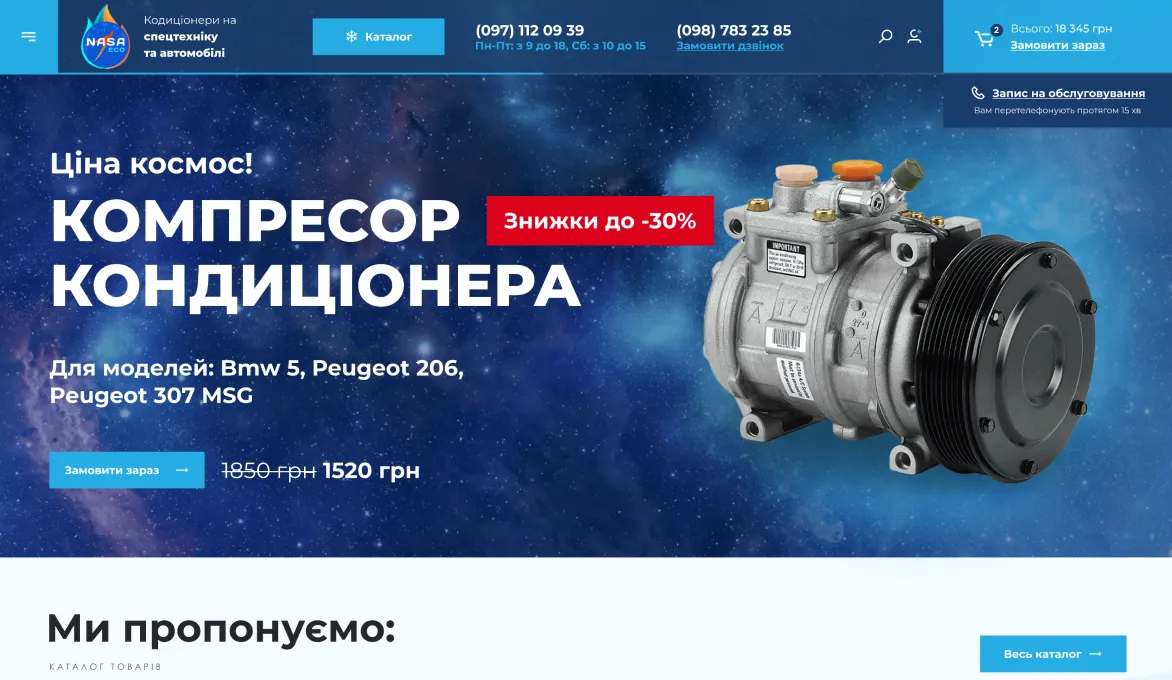 ™ Глянец, студия веб-дизайна - Магазины и каталоги товаров_0