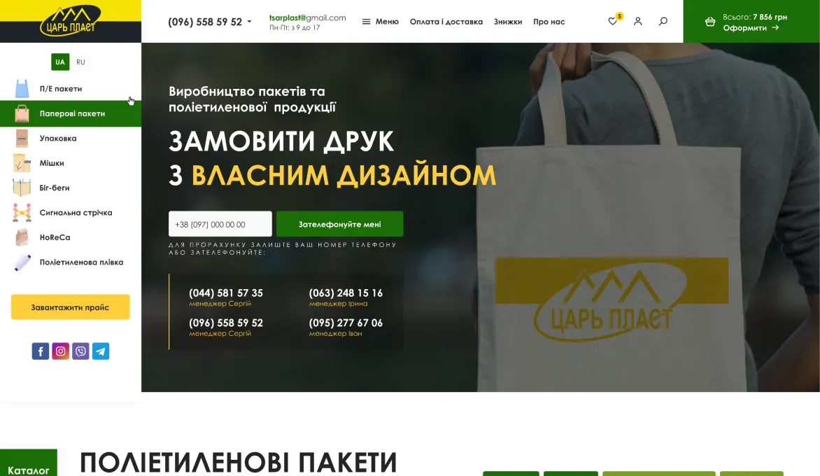 ™ Глянець, студія веб-дизайну — Магазини та каталоги товарів_16