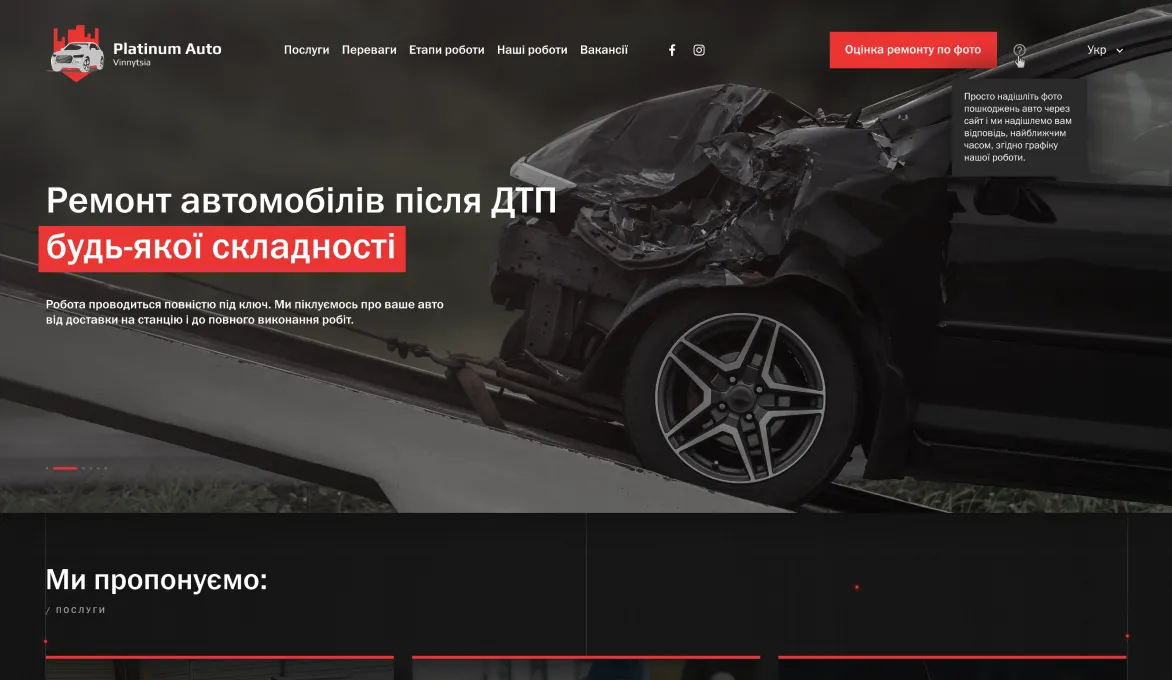 ™ Глянець, студія веб-дизайну — Односторінкові сайти та лендінги_4