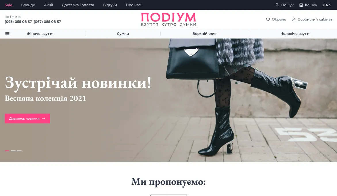 ™ Глянец, студия веб-дизайна - Магазины и каталоги товаров_15