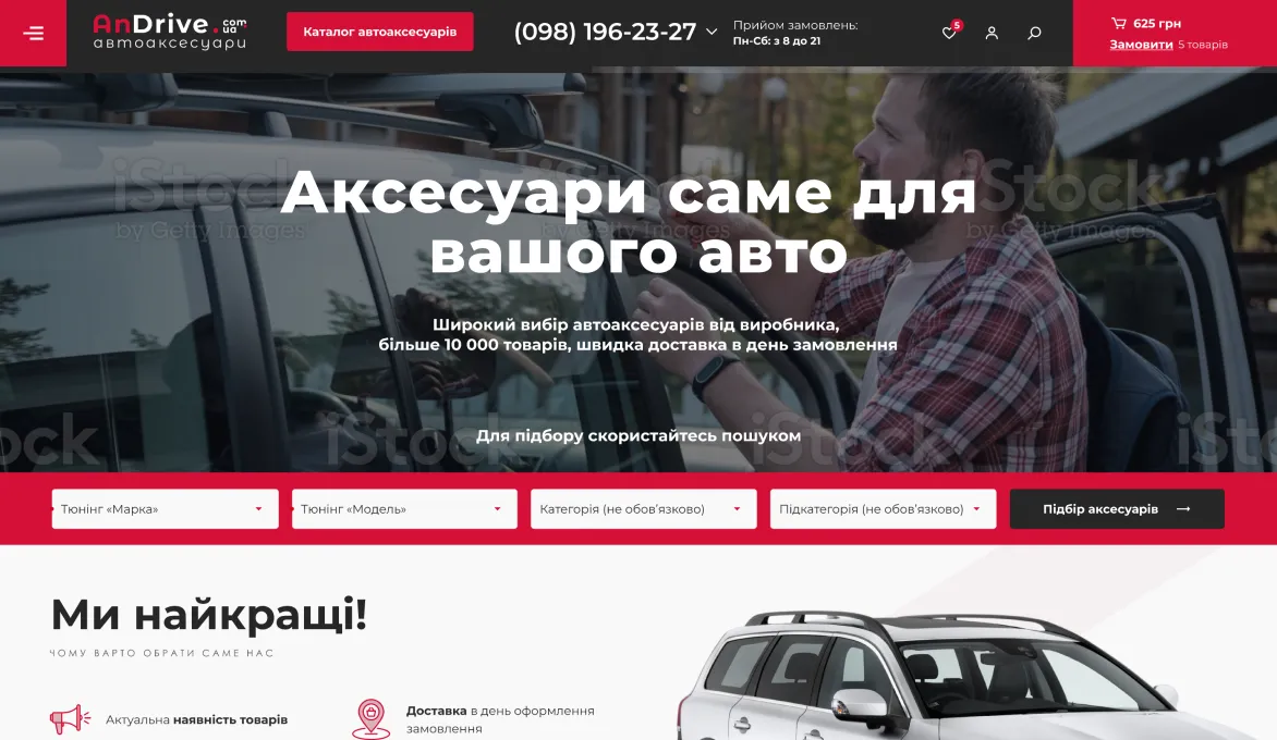 ™ Глянец, студия веб-дизайна - Магазины и каталоги товаров_13