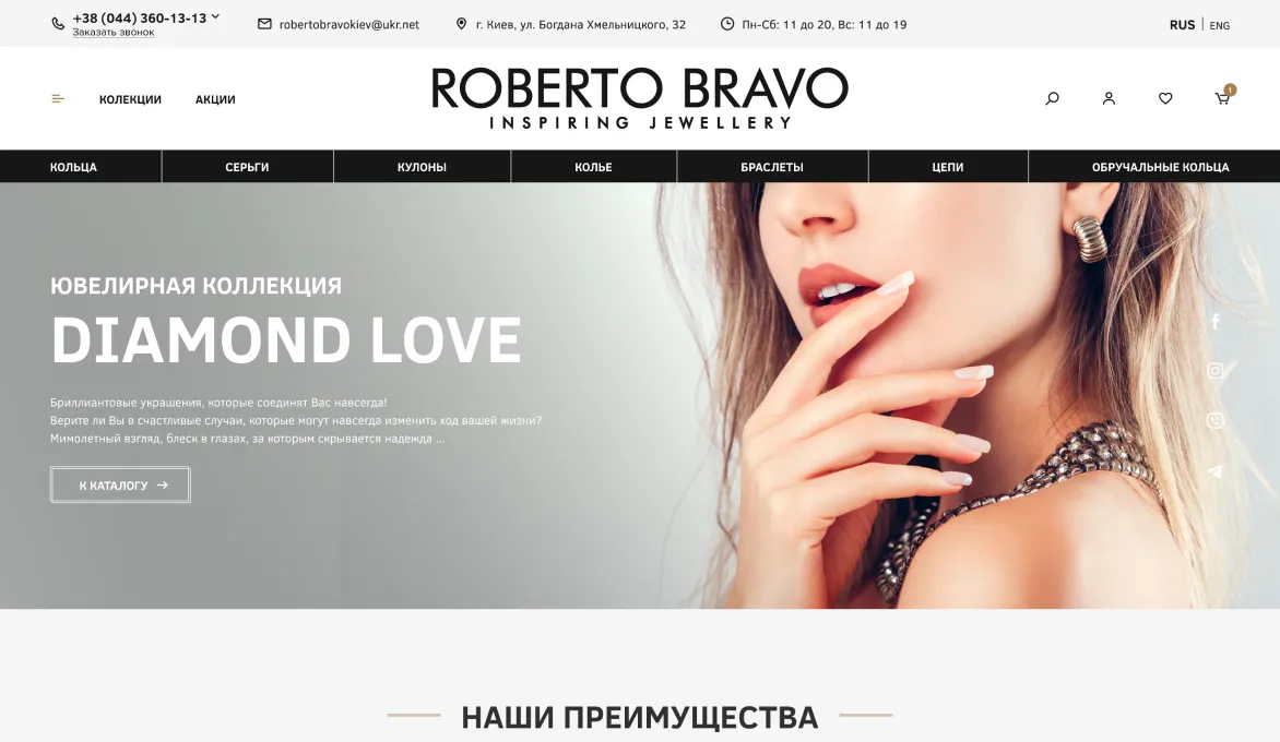 ™ Глянец, студия веб-дизайна - Магазины и каталоги товаров_5