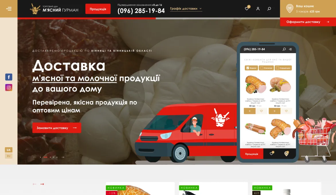 ™ Глянец, студия веб-дизайна - Магазины и каталоги товаров_20