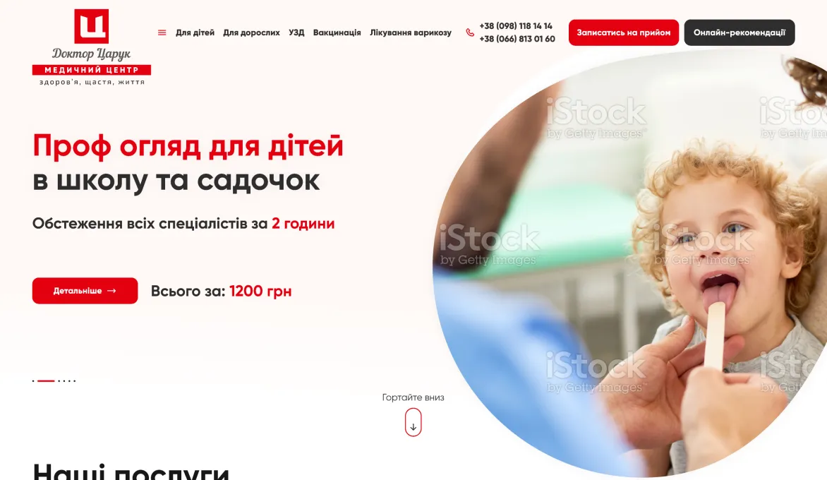 ™ Глянець, студія веб-дизайну — Strona firmowa, wizytówka, promocja_2