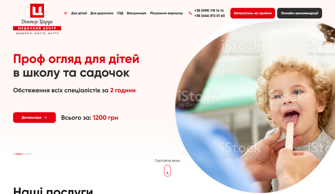 ™ Глянець, студія веб-дизайну — Corporate site, business card, promo_3