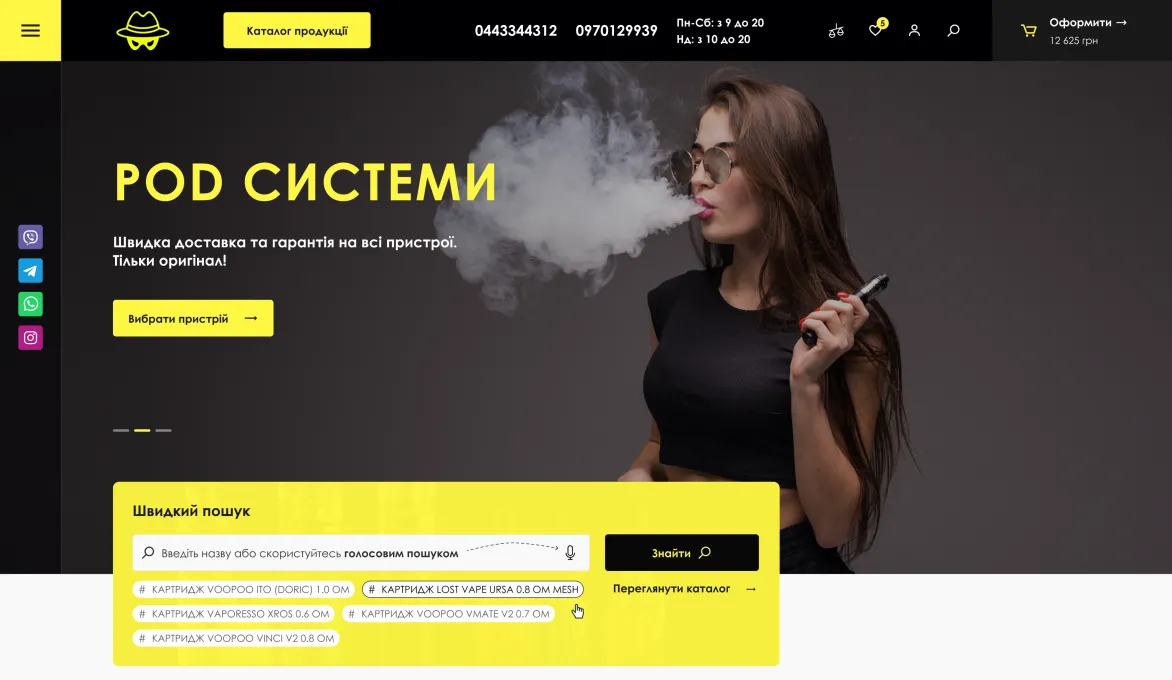 ™ Глянец, студия веб-дизайна - Магазины и каталоги товаров_11