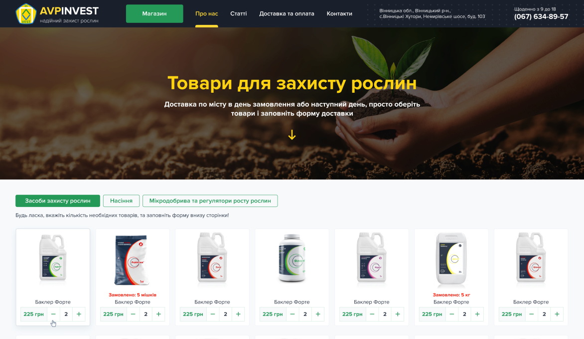 ™ Глянець, студія веб-дизайну — Minimarkets. One page stores_2