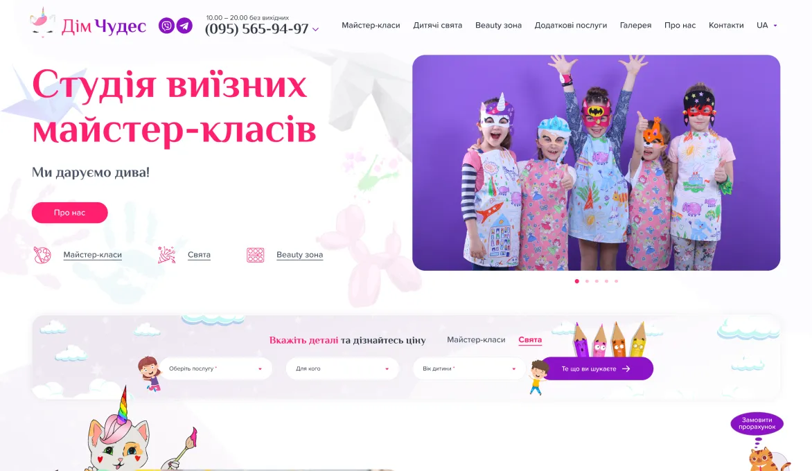 ™ Глянець, студія веб-дизайну — Strona firmowa, wizytówka, promocja_22
