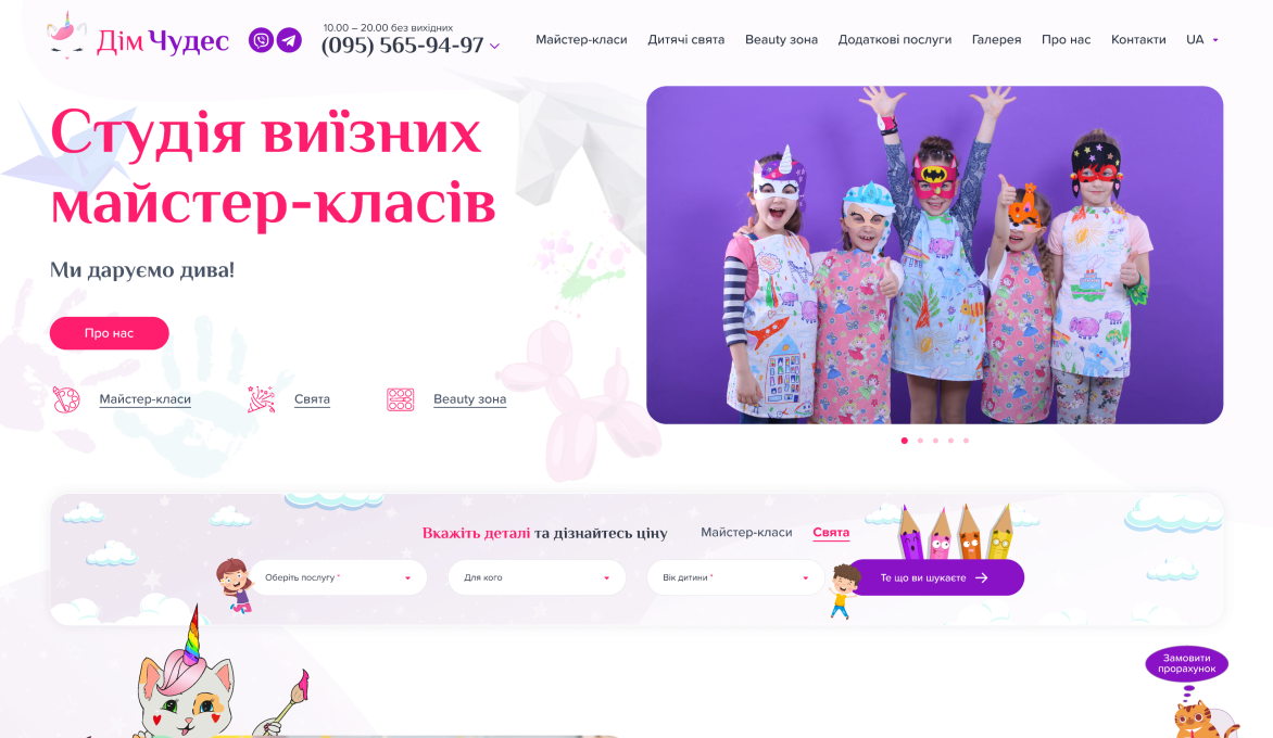 ™ Глянець, студія веб-дизайну — Corporate site, business card, promo_1