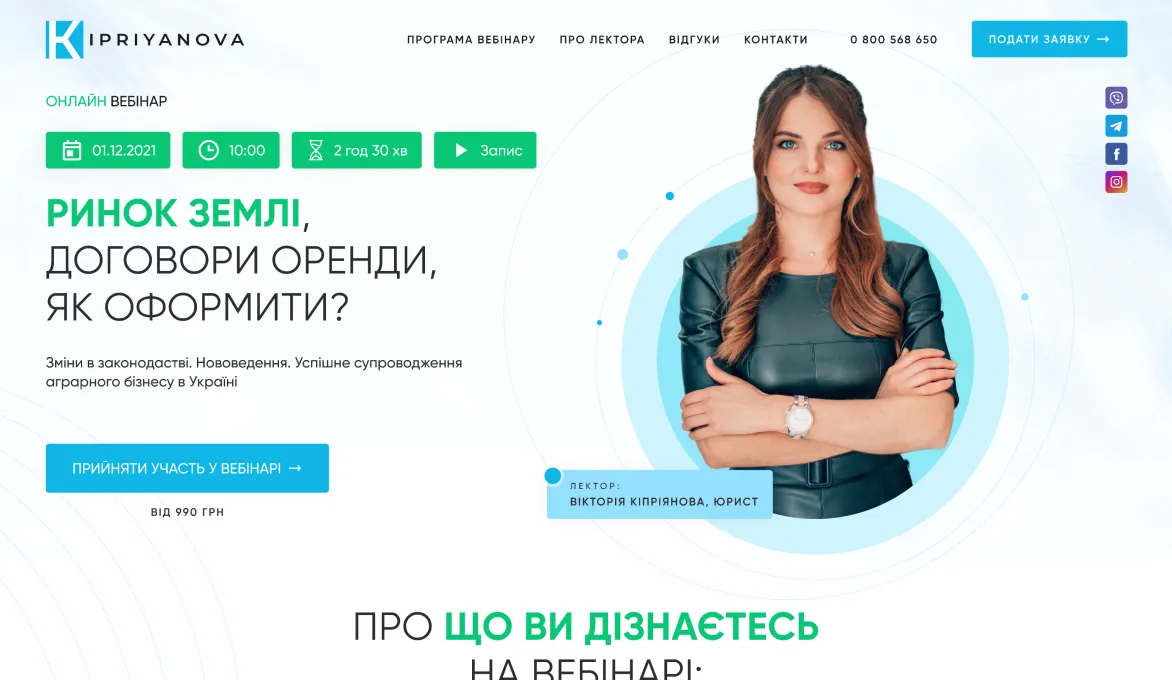 ™ Глянець, студія веб-дизайну — Односторінкові сайти та лендінги_22
