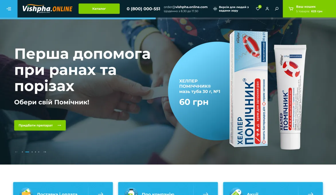 ™ Глянец, студия веб-дизайна - Магазины и каталоги товаров_20