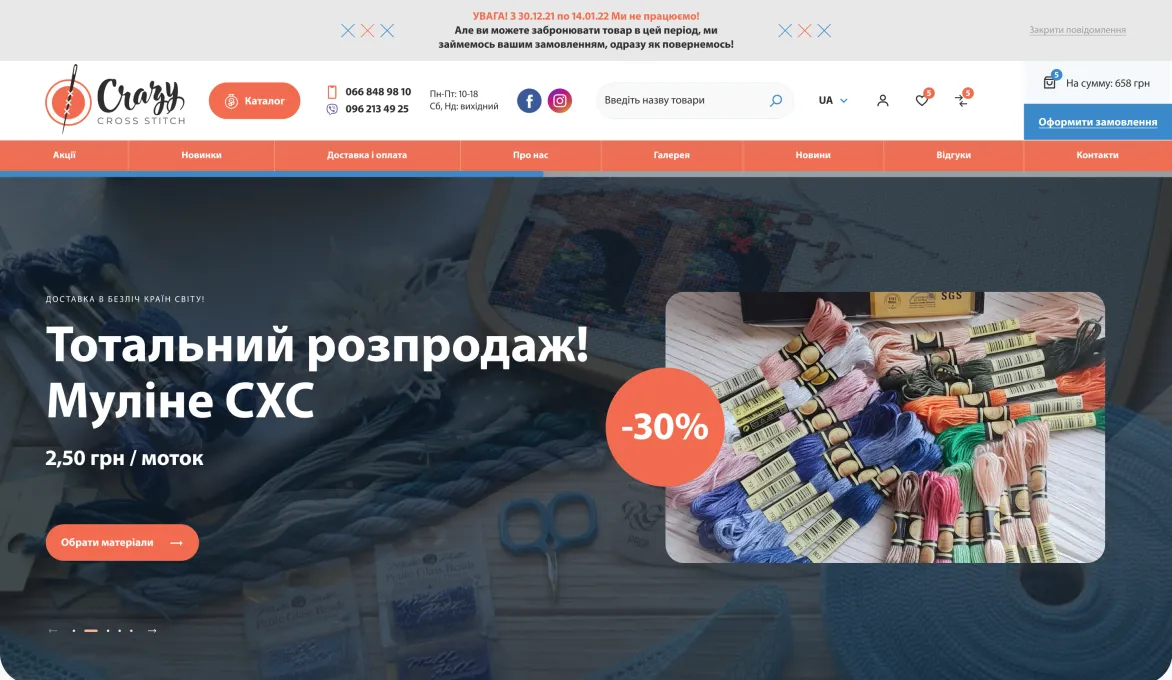 ™ Глянец, студия веб-дизайна - Магазины и каталоги товаров_22