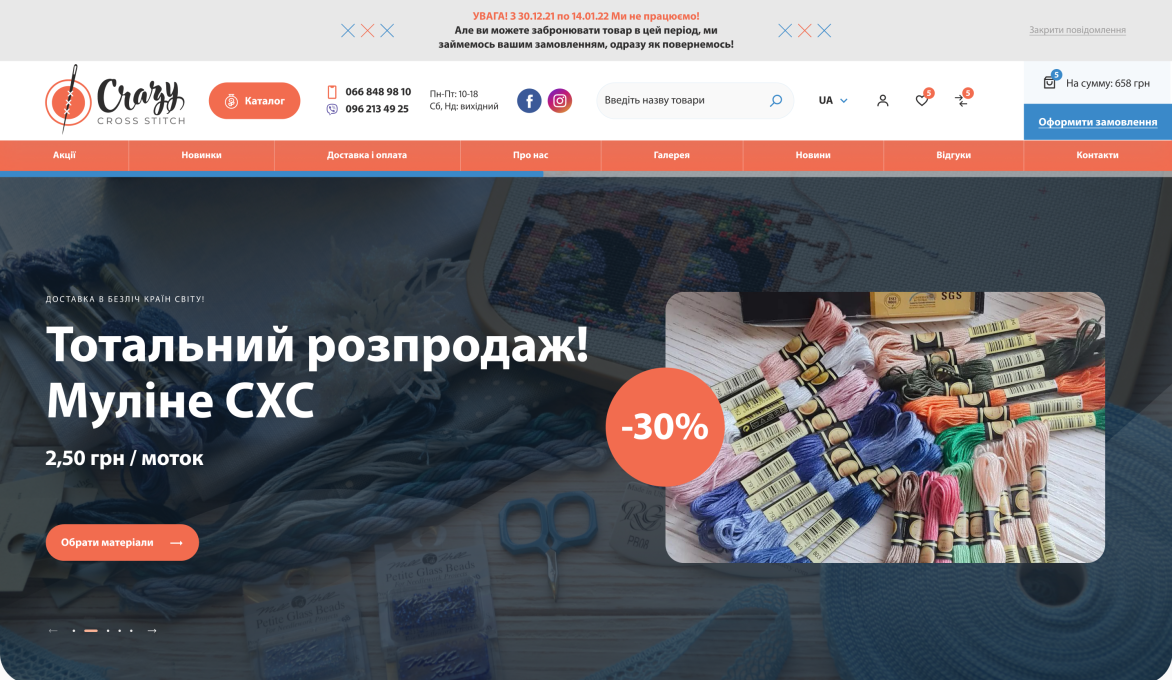 ™ Глянець, студія веб-дизайну — Shops and product catalogs_1