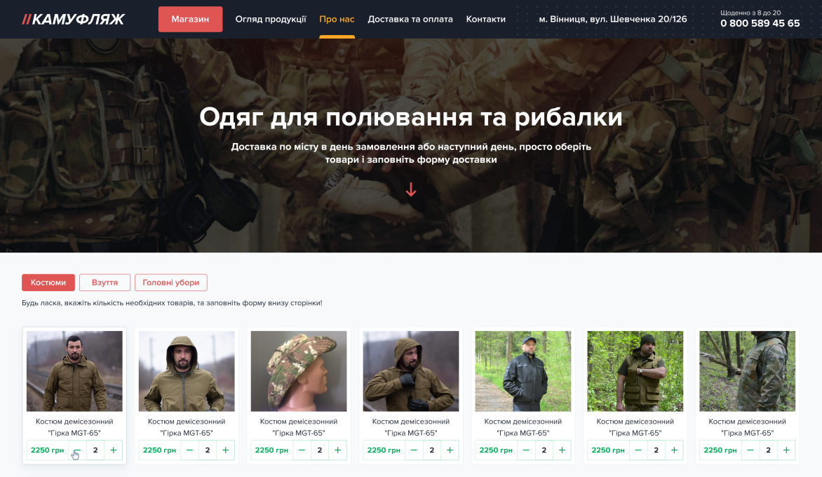 ™ Глянець, студія веб-дизайну — Minimarkets. One page stores_1