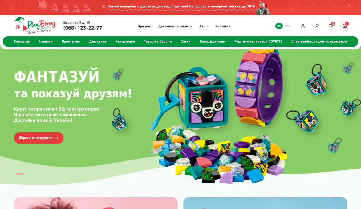 ™ Глянец, студия веб-дизайна - Магазины и каталоги товаров_0