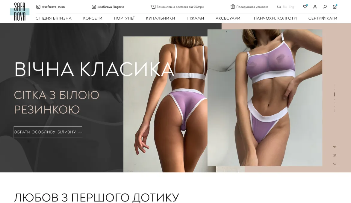 ™ Глянец, студия веб-дизайна - Магазины и каталоги товаров_12