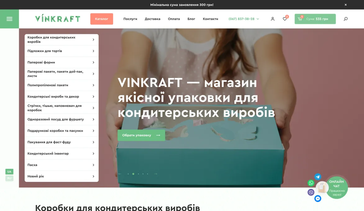 ™ Глянец, студия веб-дизайна - Магазины и каталоги товаров_17