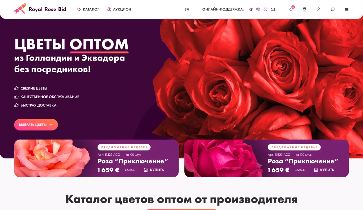 ™ Глянец, студия веб-дизайна - Магазины и каталоги товаров_15
