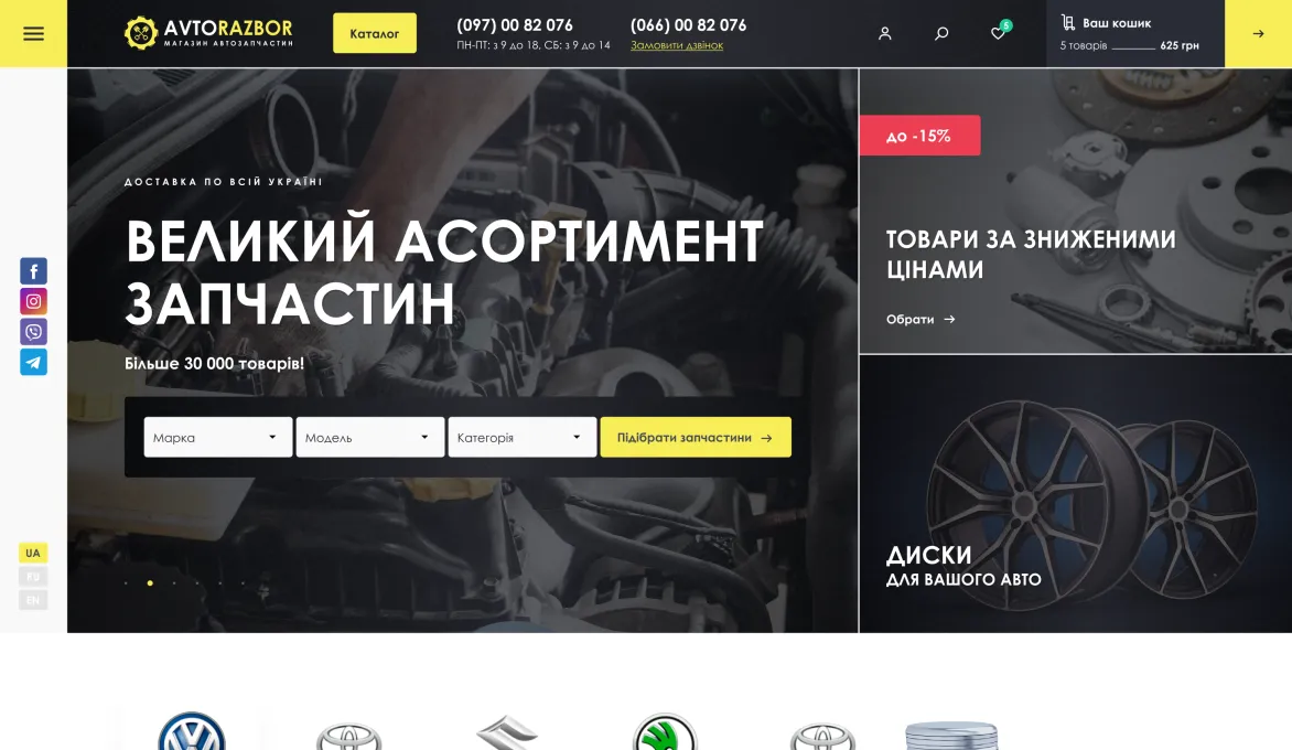 ™ Глянец, студия веб-дизайна - Магазины и каталоги товаров_15