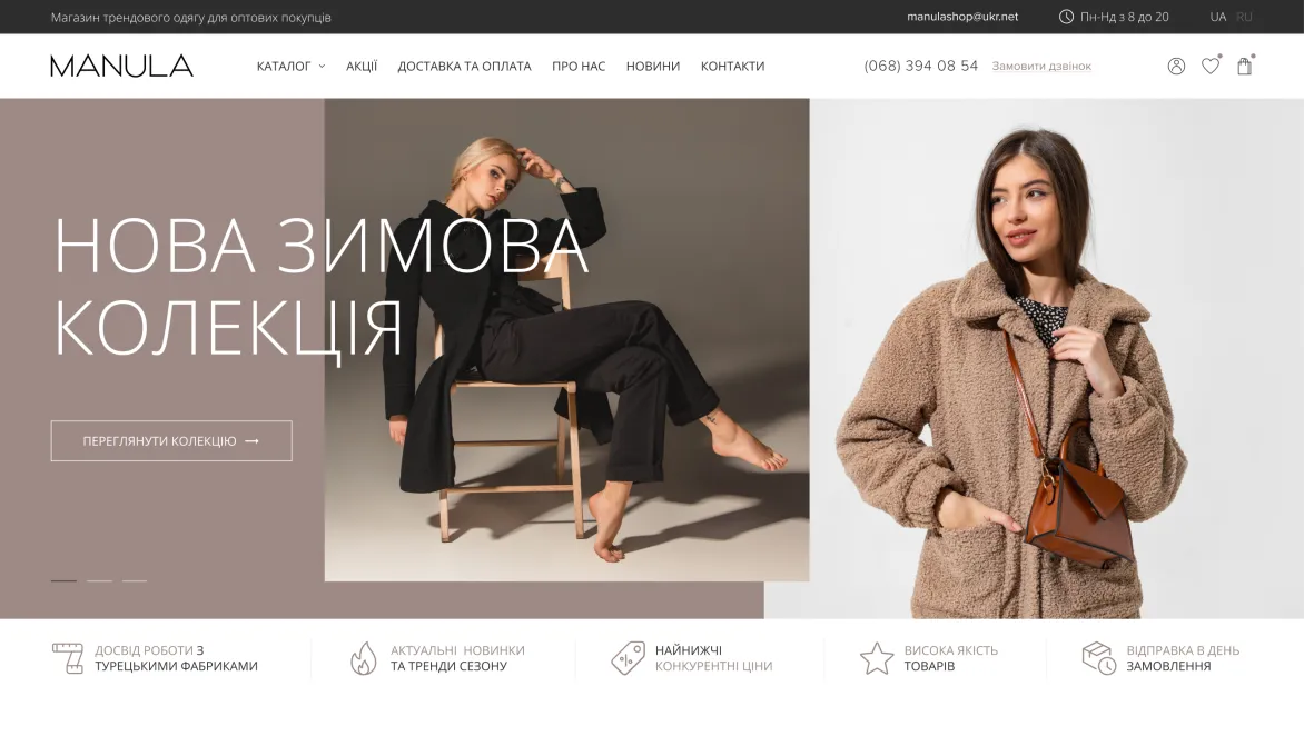 ™ Глянец, студия веб-дизайна - Магазины и каталоги товаров_2