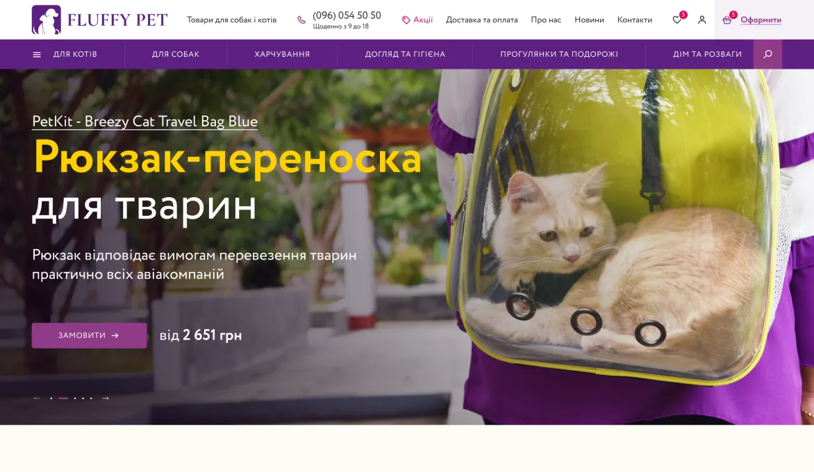 ™ Глянец, студия веб-дизайна - Магазины и каталоги товаров_3