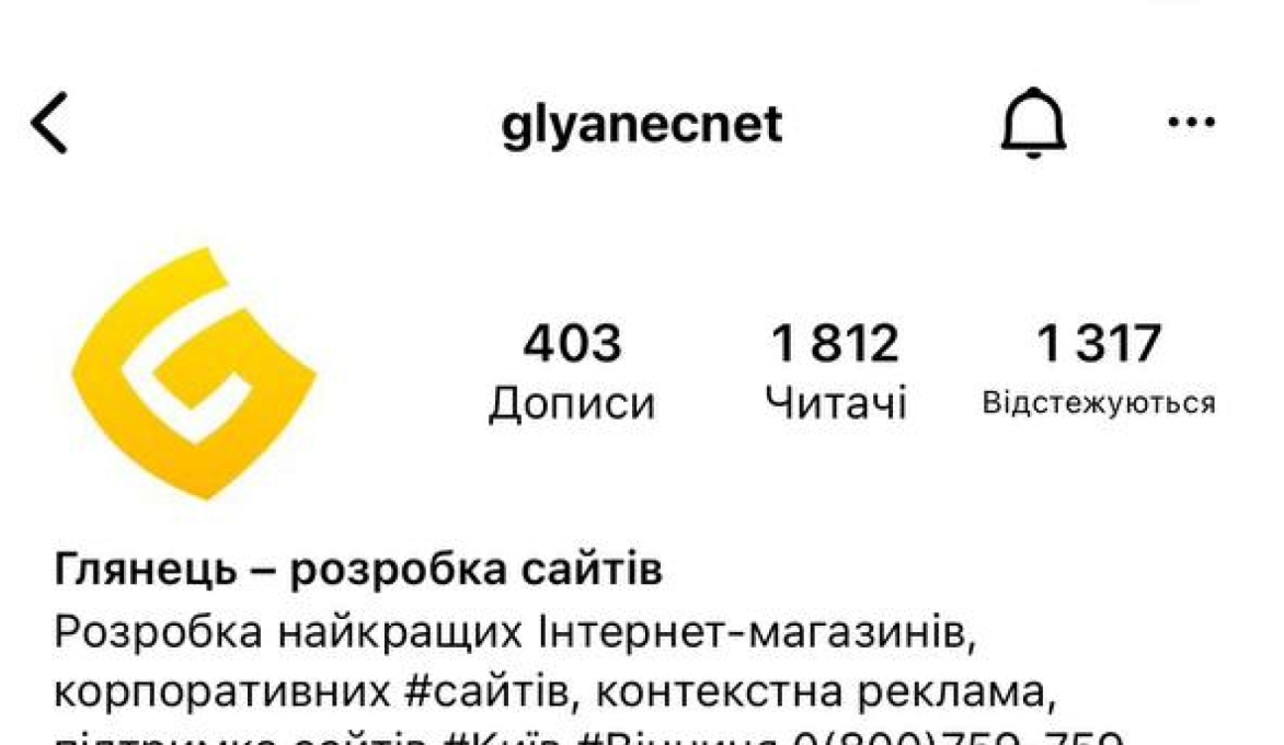 ™ Глянець, студія веб-дизайну — Kanały na Instagramie_1