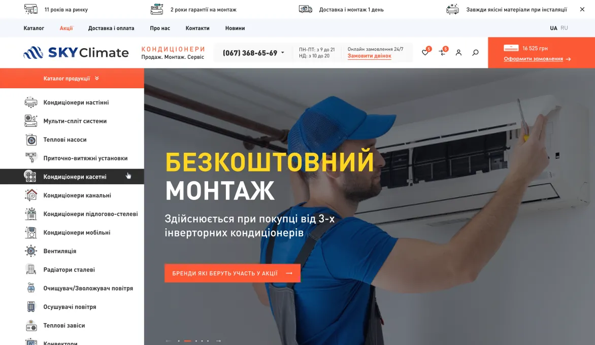 ™ Глянець, студія веб-дизайну — Магазини та каталоги товарів_14