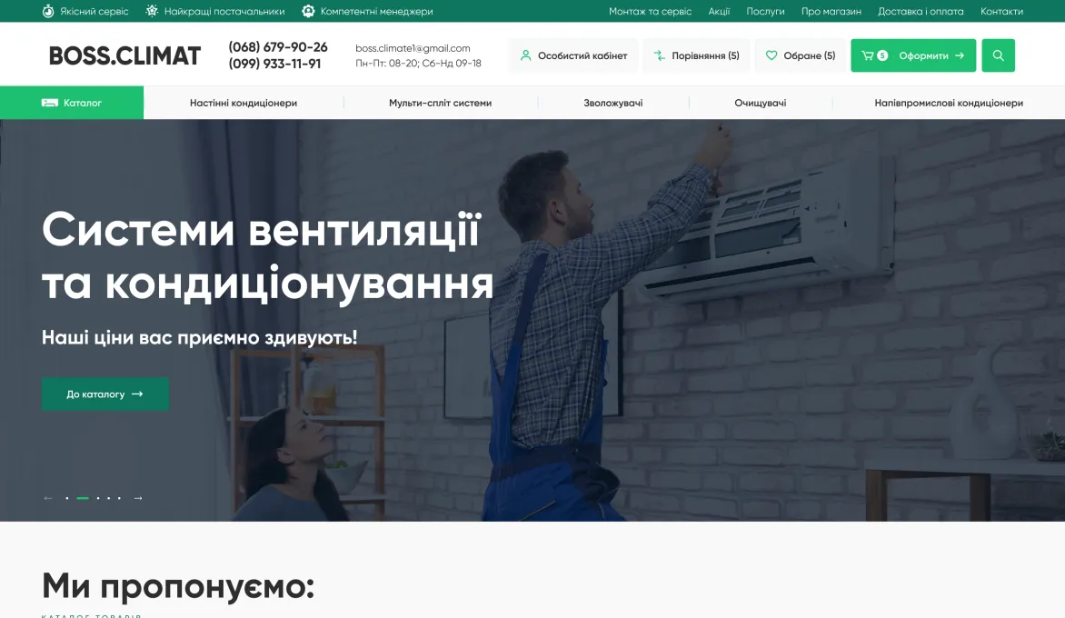 ™ Глянец, студия веб-дизайна - Магазины и каталоги товаров_8