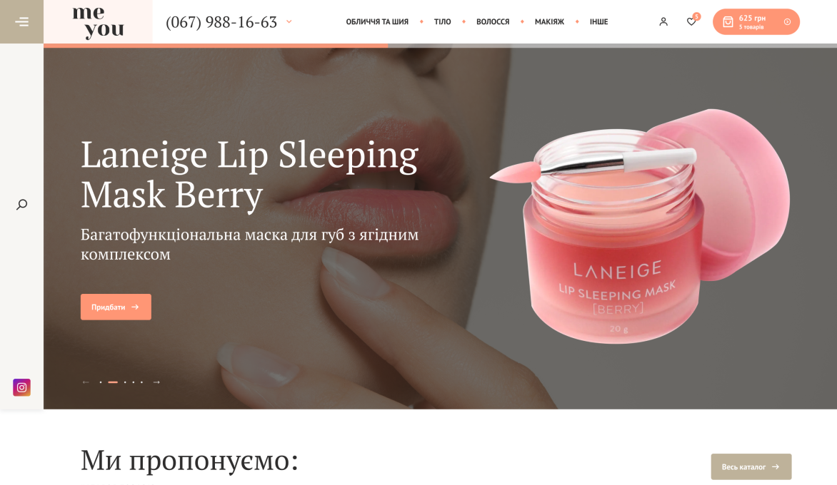 ™ Глянець, студія веб-дизайну — Sklepy i katalogi produktów_21