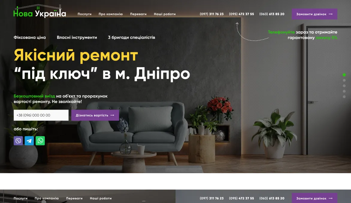 ™ Глянець, студія веб-дизайну — Односторінкові сайти та лендінги_20