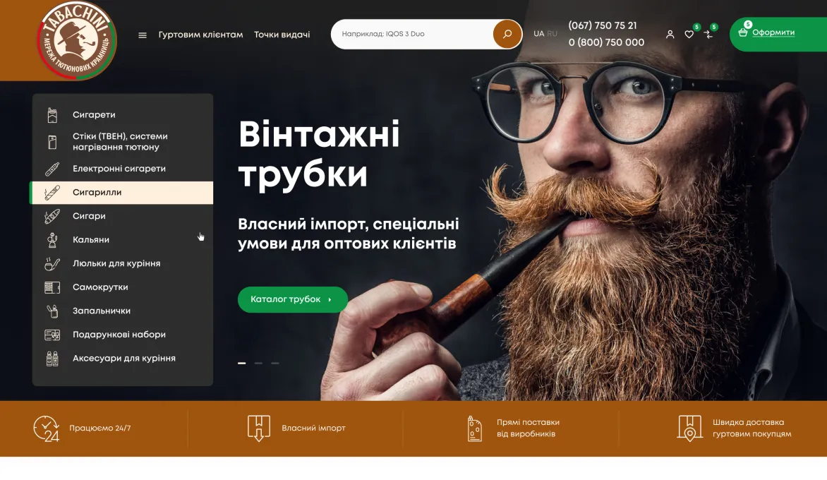 ™ Глянец, студия веб-дизайна - Магазины и каталоги товаров_19