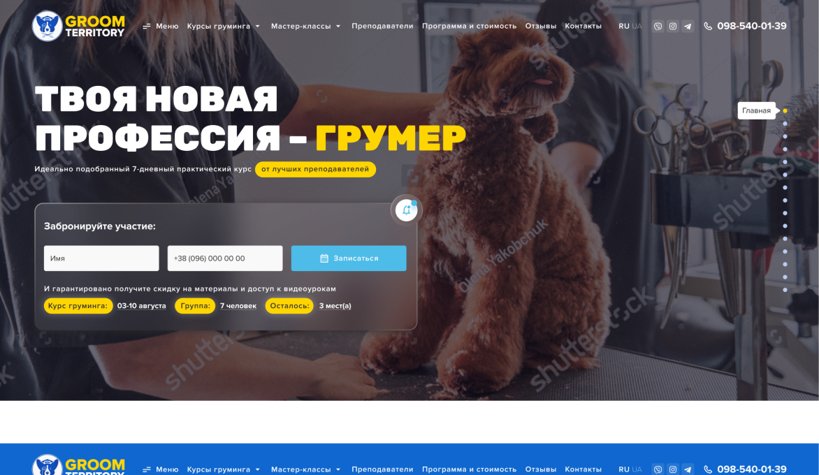 ™ Глянець, студія веб-дизайну — Corporate site, business card, promo_5