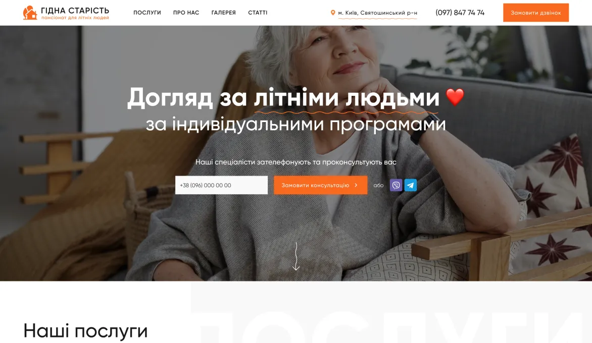 ™ Глянець, студія веб-дизайну — Strona firmowa, wizytówka, promocja_21