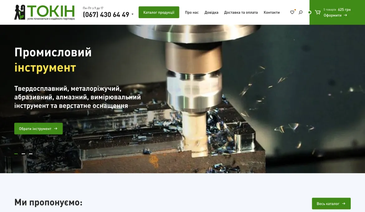 ™ Глянец, студия веб-дизайна - Магазины и каталоги товаров_4