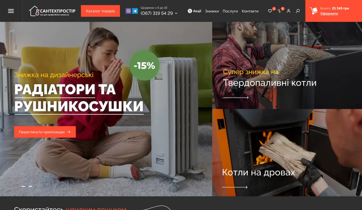 ™ Глянец, студия веб-дизайна - Магазины и каталоги товаров_4