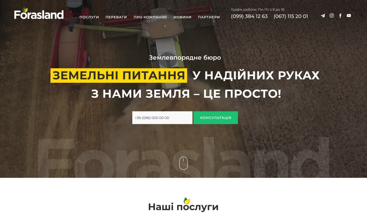™ Глянець, студія веб-дизайну — Односторінкові сайти та лендінги_18
