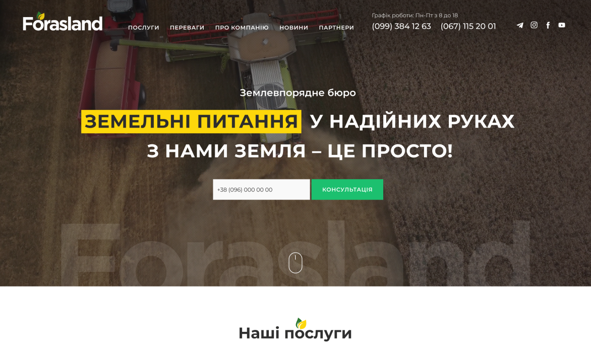 ™ Глянець, студія веб-дизайну — Односторінкові сайти та лендінги_2