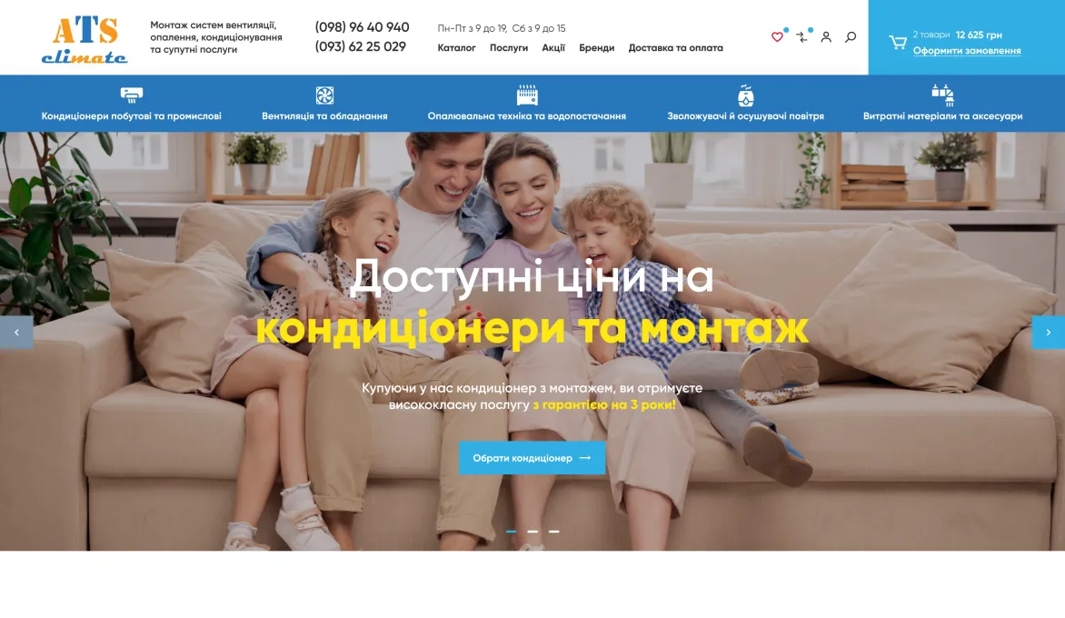 ™ Глянец, студия веб-дизайна - Магазины и каталоги товаров_6