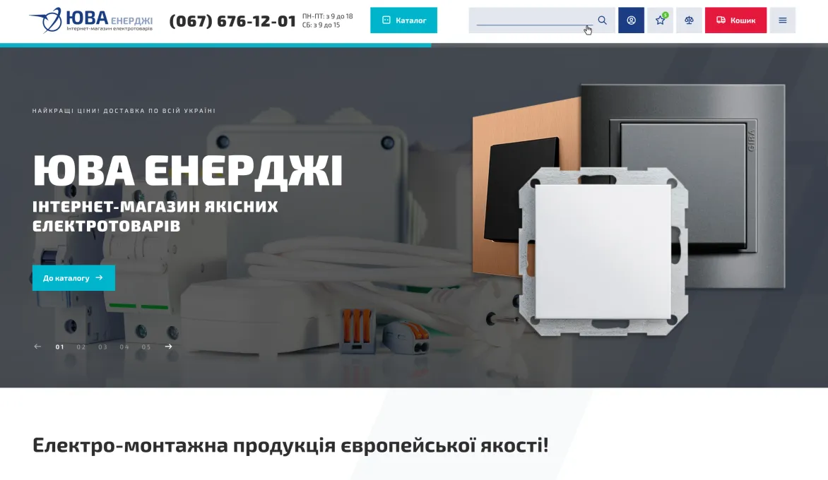 ™ Глянец, студия веб-дизайна - Магазины и каталоги товаров_17