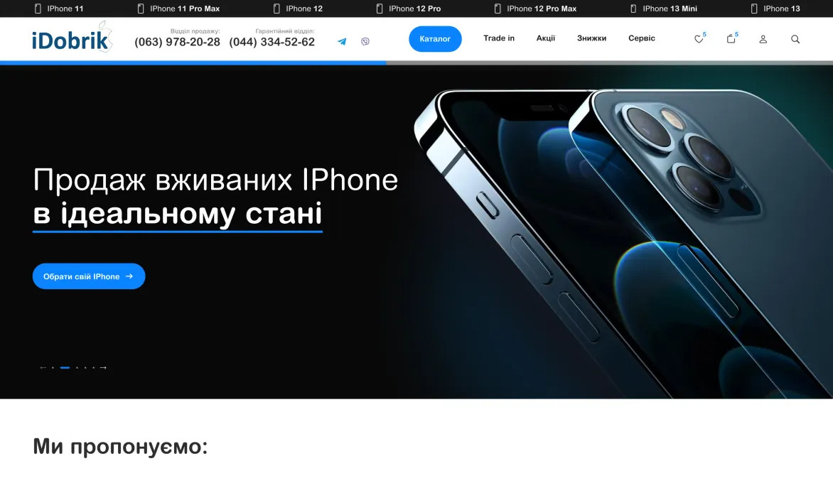 ™ Глянец, студия веб-дизайна - Магазины и каталоги товаров_0