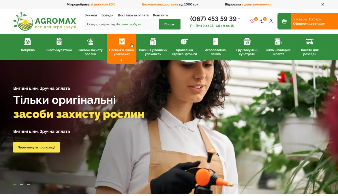 ™ Глянец, студия веб-дизайна - Магазины и каталоги товаров_21