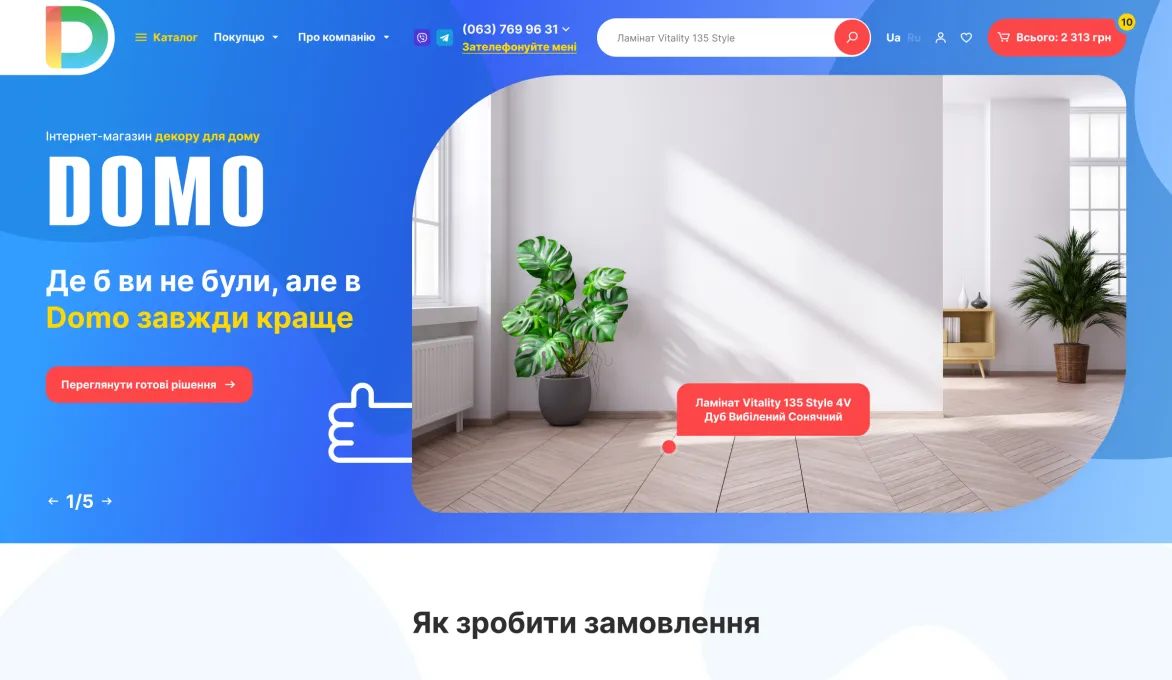™ Глянец, студия веб-дизайна - Магазины и каталоги товаров_11