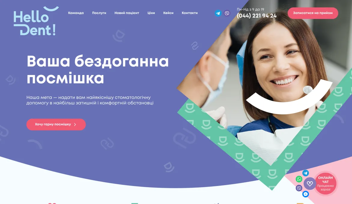 ™ Глянець, студія веб-дизайну — Strona firmowa, wizytówka, promocja_6