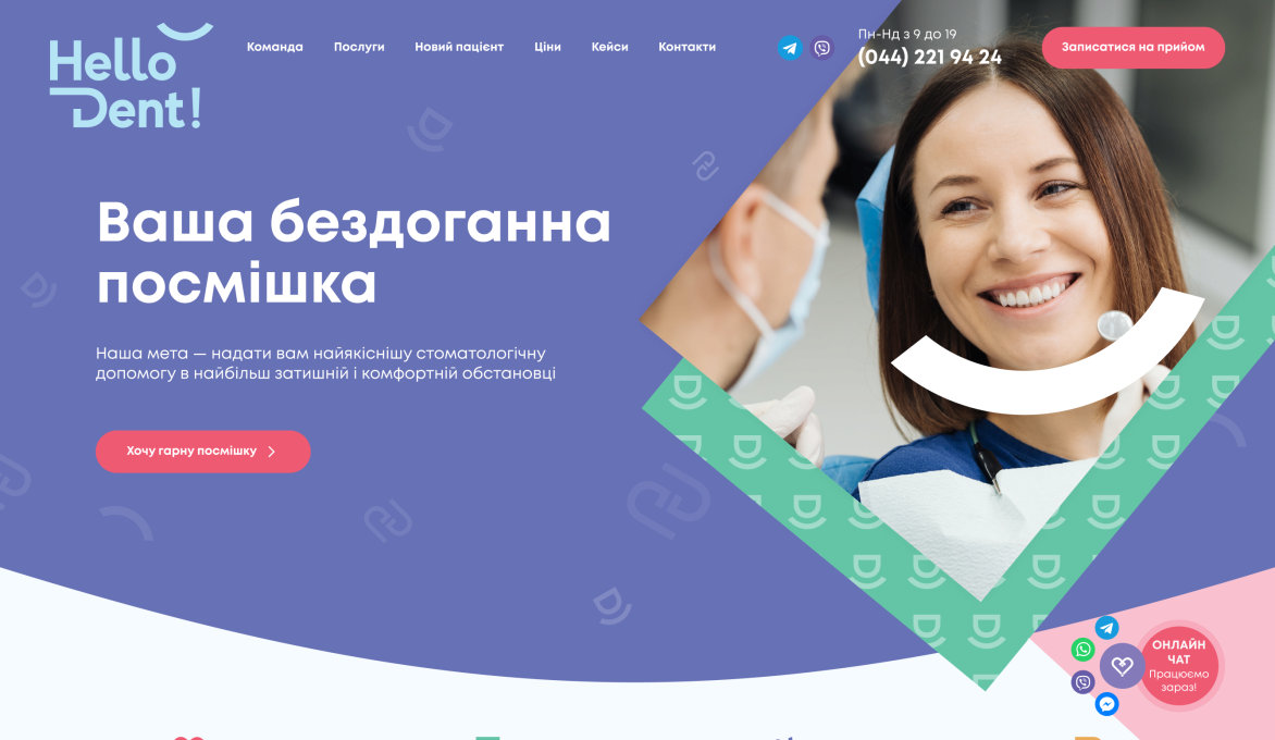 ™ Глянець, студія веб-дизайну — Corporate site, business card, promo_5