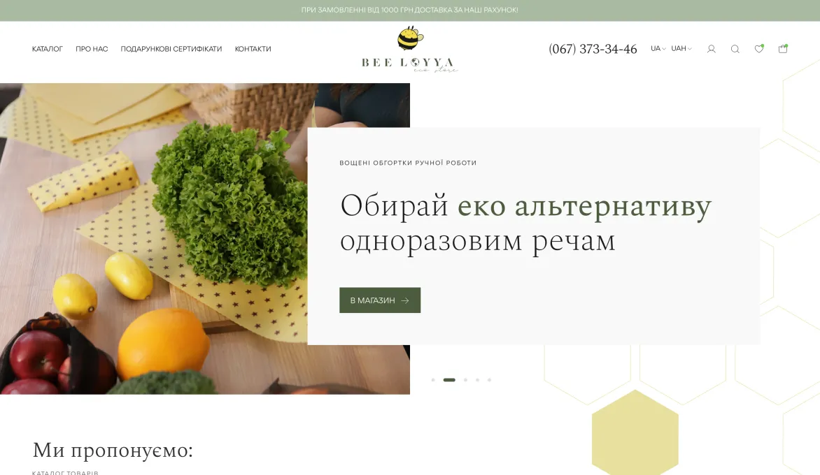 ™ Глянец, студия веб-дизайна - Магазины и каталоги товаров_19