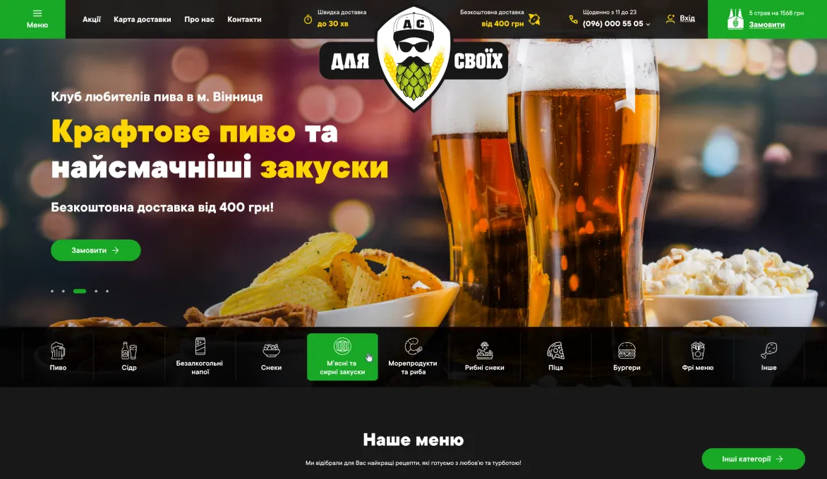 ™ Глянец, студия веб-дизайна - Магазины и каталоги товаров_0