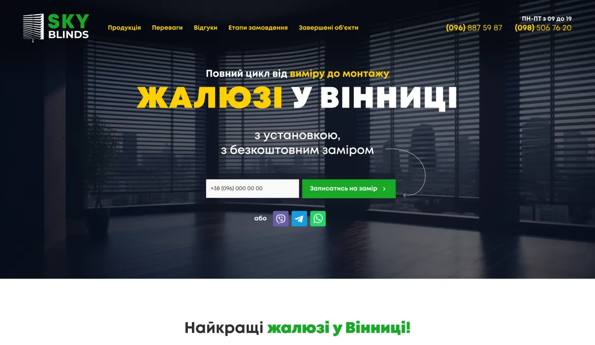 ™ Глянець, студія веб-дизайну — Односторінкові сайти та лендінги_14