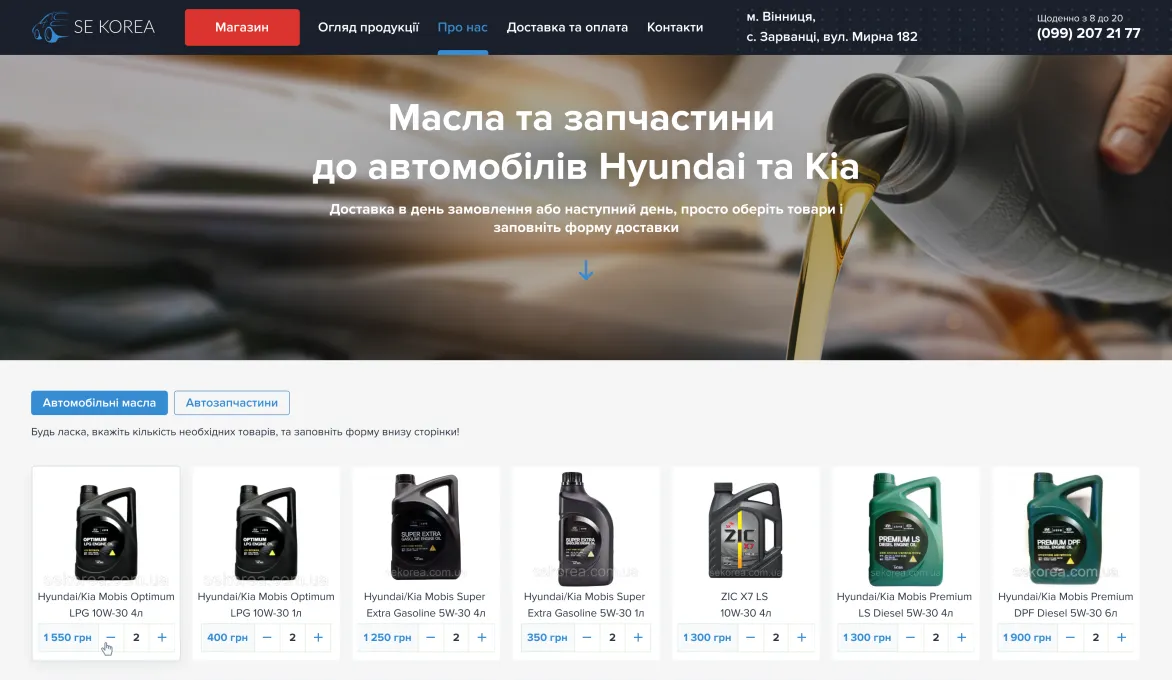 ™ Глянец, студия веб-дизайна - Магазины и каталоги товаров_12