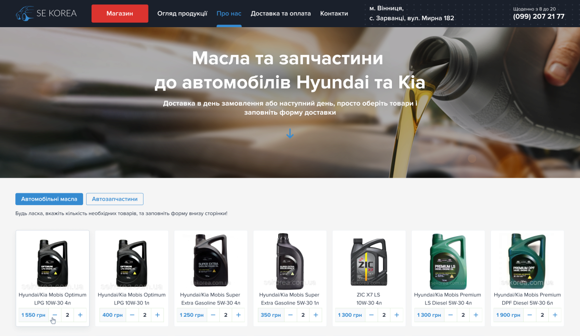 ™ Глянець, студія веб-дизайну — Shops and product catalogs_10